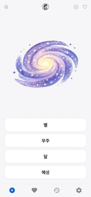 What is this in Korean? screenshot 2