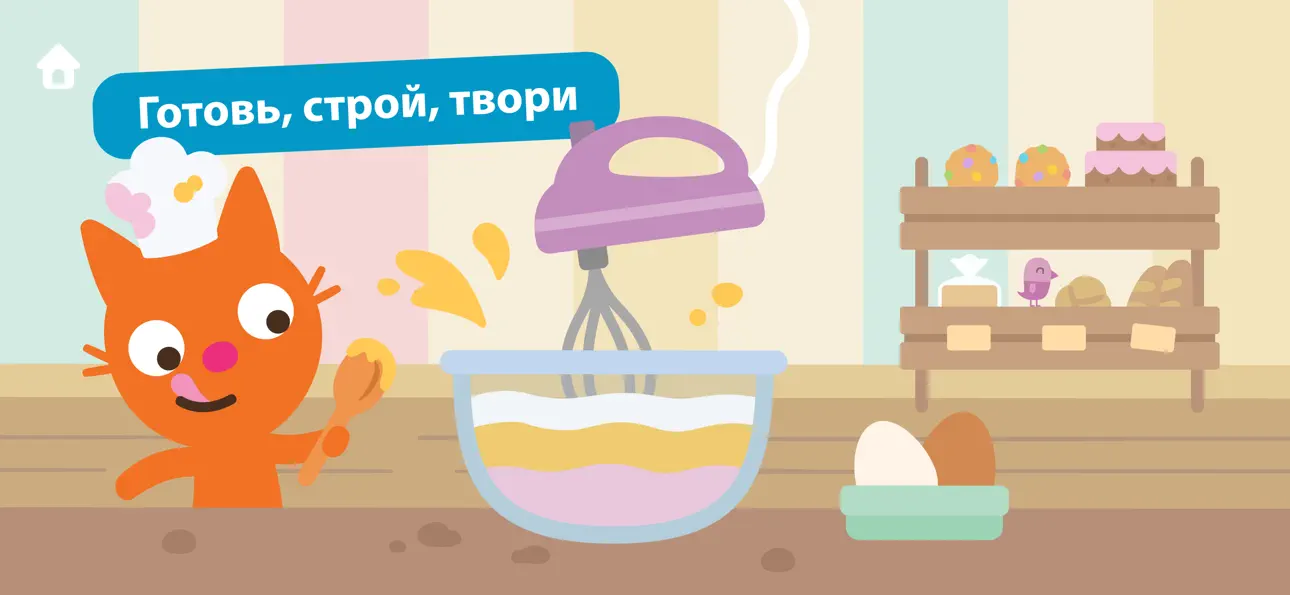 Sago Mini World: Kids Games iOS Mod IPA screenshot 1 - iOS app interface