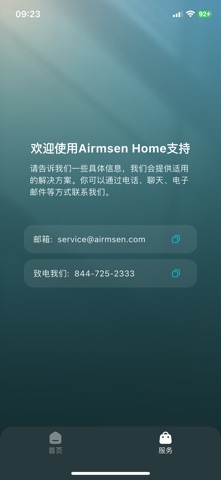 Airmsen Home Screenshot 8 of 8
