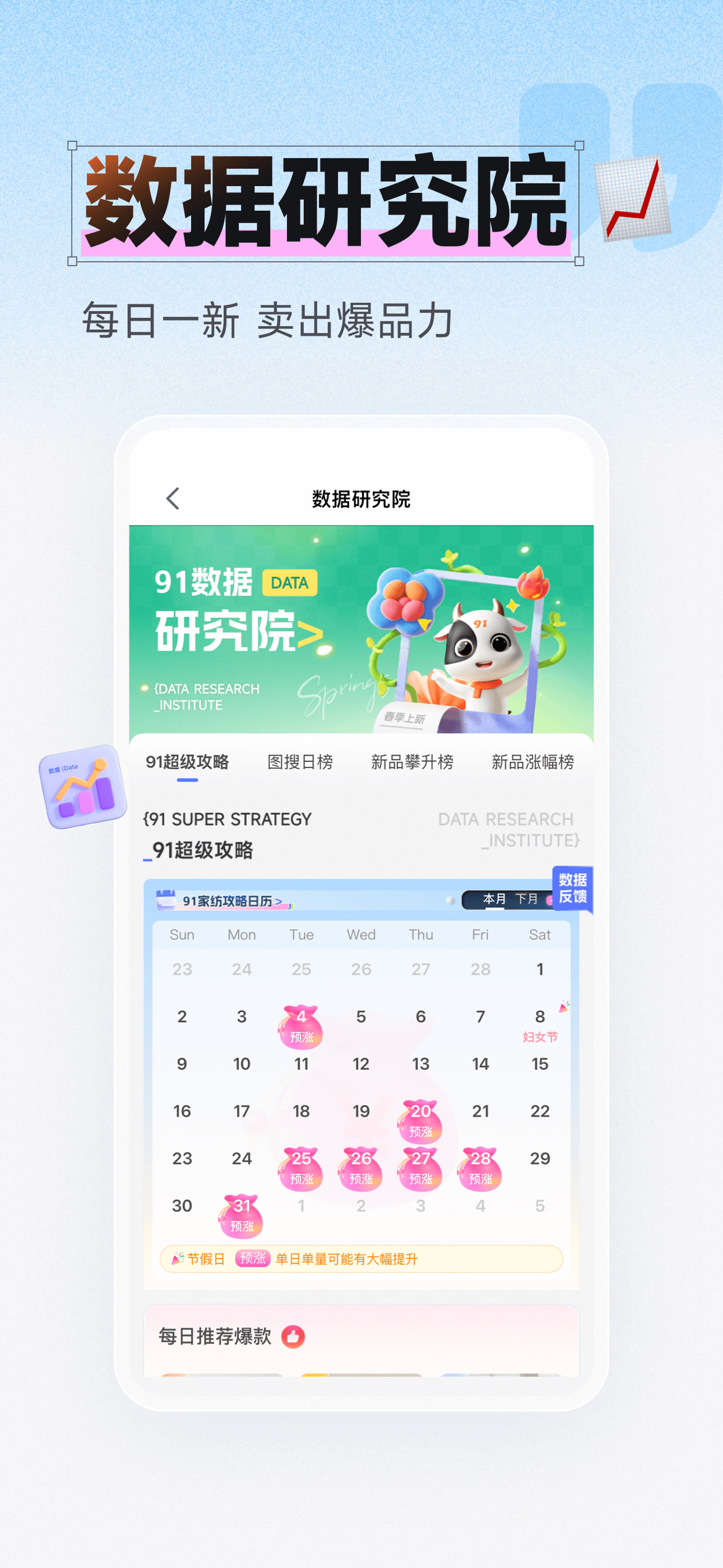 91家纺网 screenshot 3