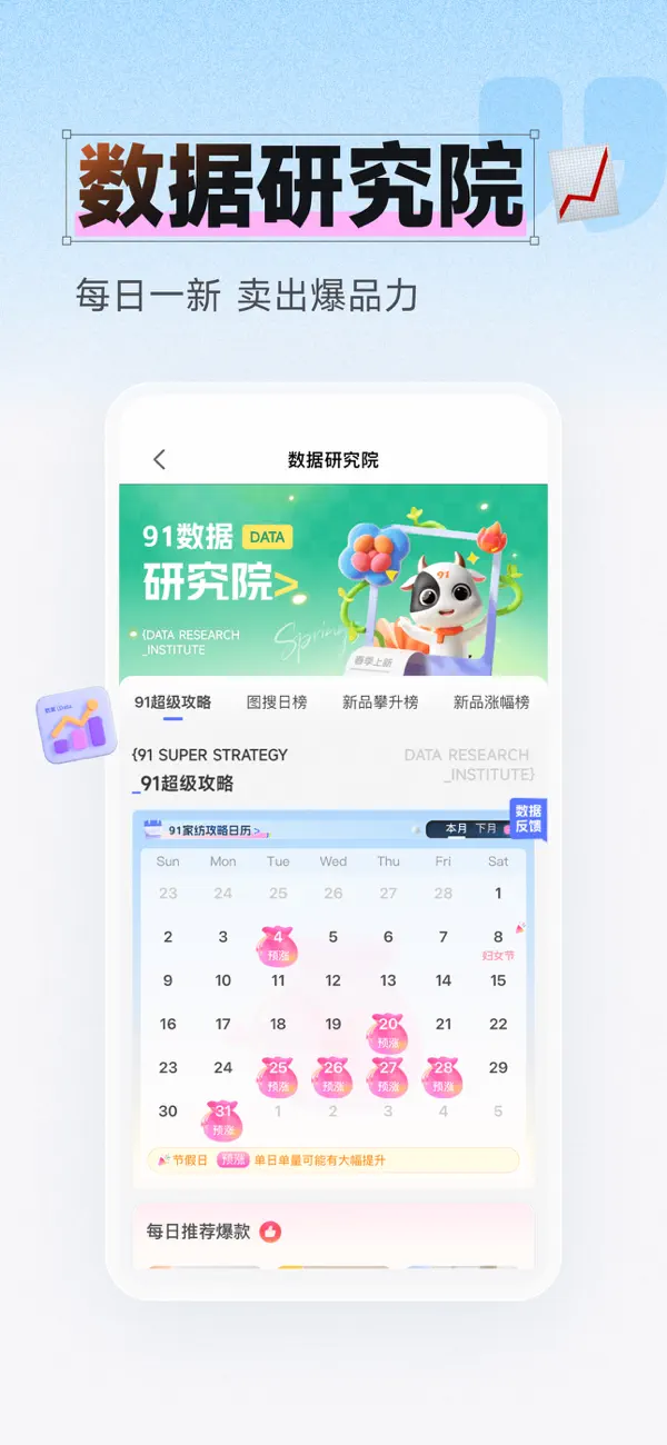 Screenshot #3 pour 91家纺网