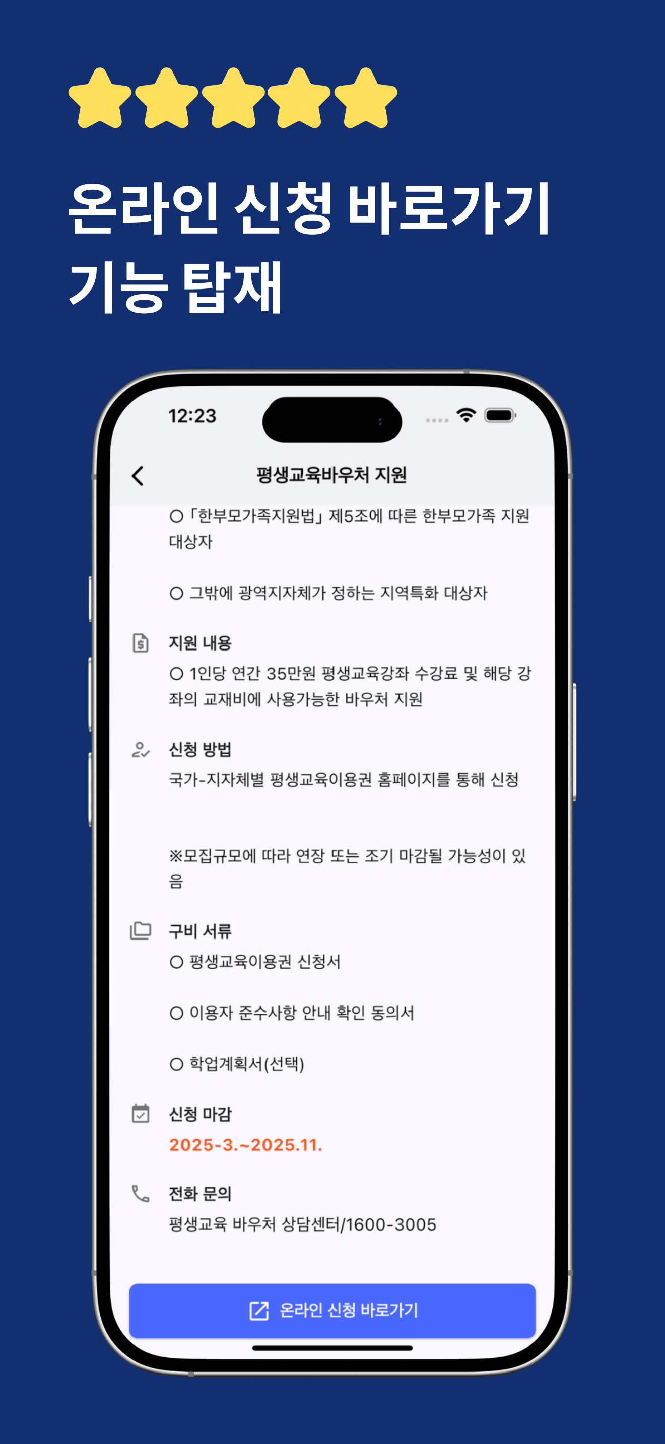스마트 보조금24 : 지원금 검색