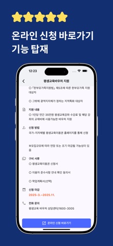 스마트 보조금24 : 지원금 검색 screenshot