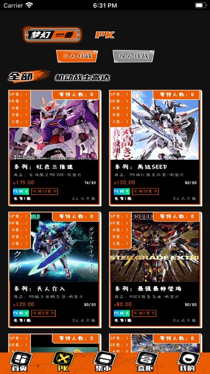 梦幻一番