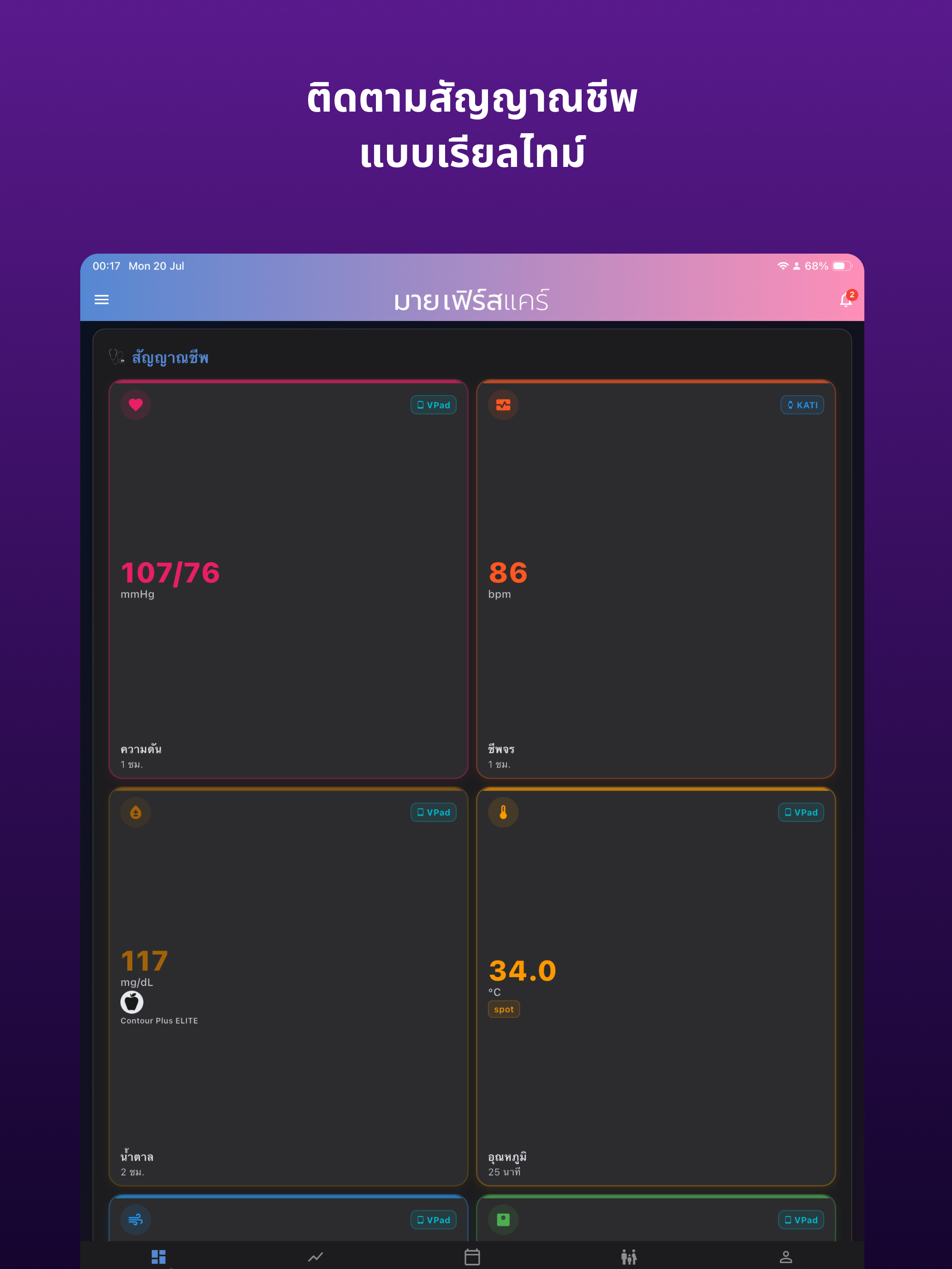 My-FirstCare screenshot 15