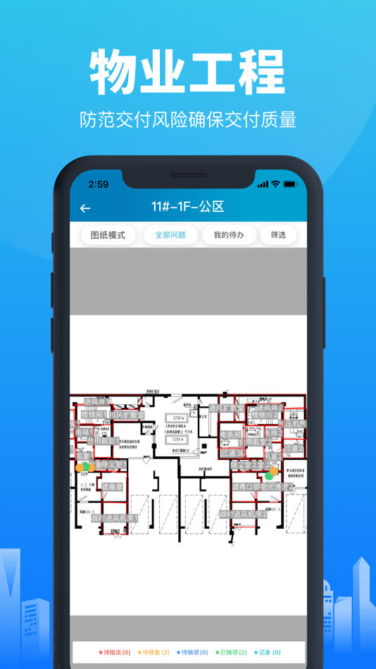 #5. ARCADIS - 工程管理软件专家 (iOS) 来自: Arcadis Shanghai Limited
