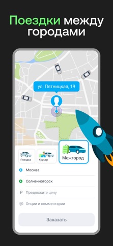 Drivee: такси заказы, поехали!のおすすめ画像4