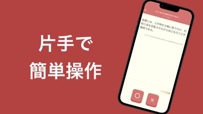 Screenshot #3 pour 機械保全技能検定 3級 過去問集