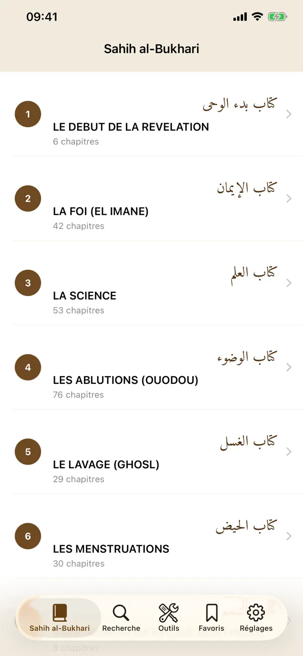 Screenshot #1 pour Sahih Bukhari Français Arabe