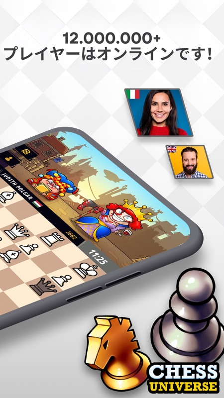 チェス  遊んで学ぶ: 友達とオンライン ゲーム screenshot 3