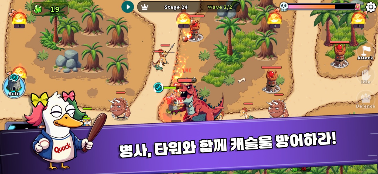 What Duck iOS Mod IPA screenshot 1 - iOS game interface