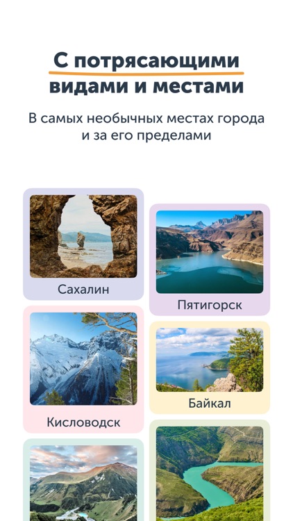 Tripster – экскурсии, открытия
