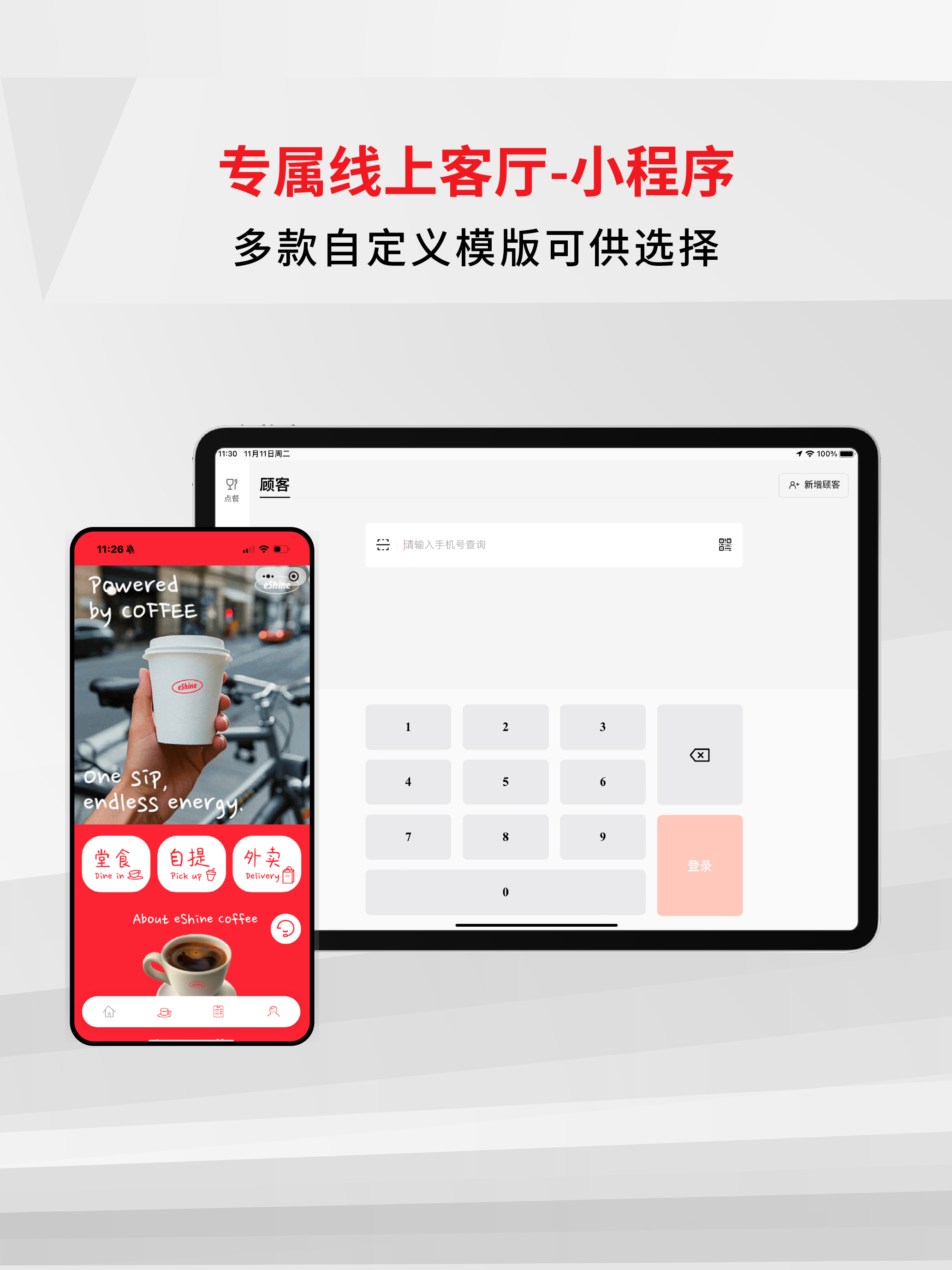 壹向POS Lite screenshot 3
