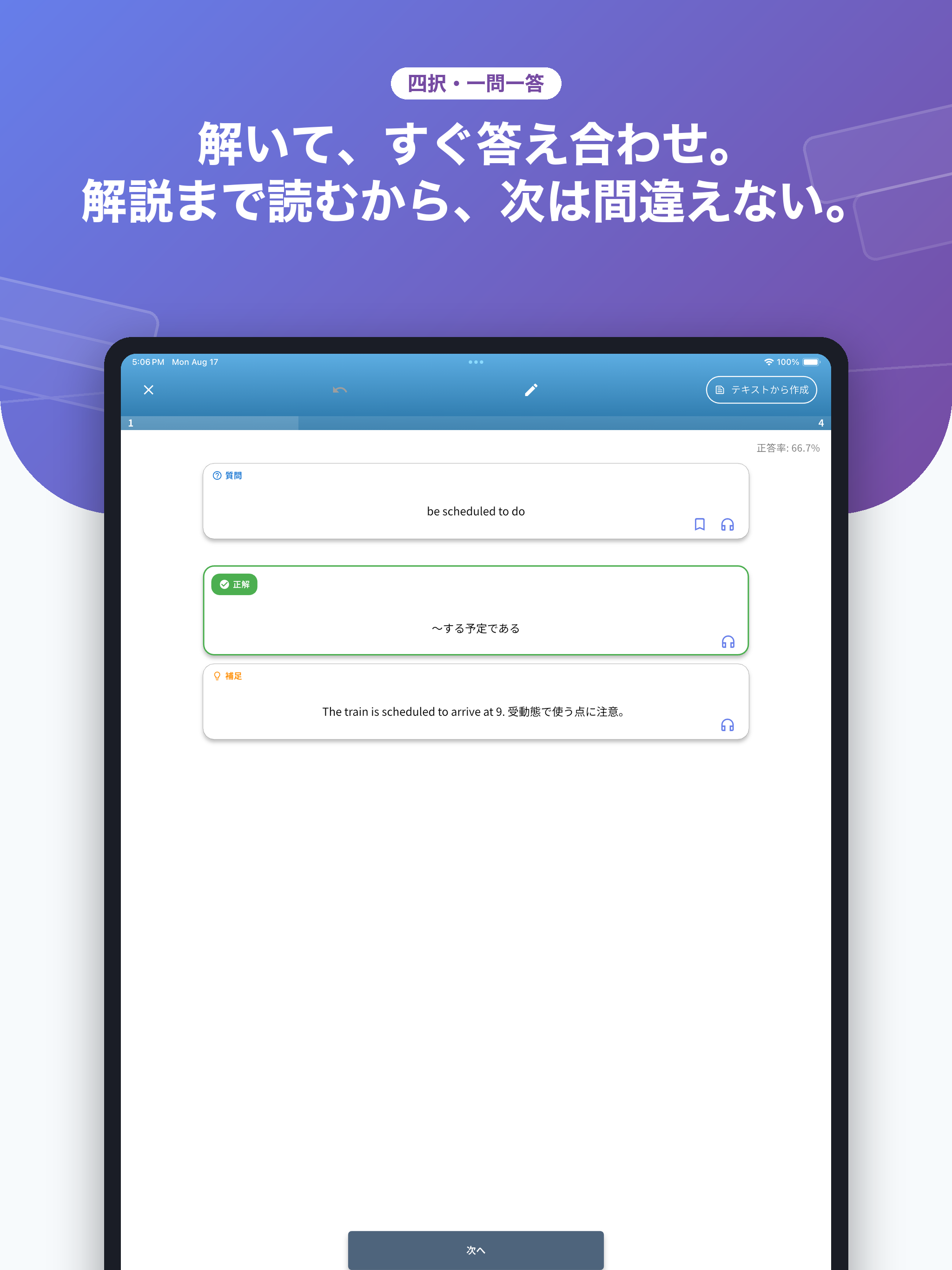 キオクSync 単語帳・暗記カードで復習 screenshot 12