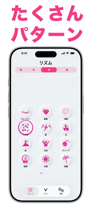 バイブバイブ iPhone screenshot 2