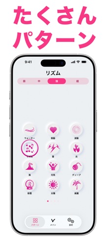 バイブバイブ のスクリーンショット