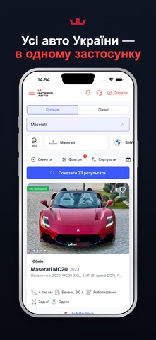 Імперія авто screenshot