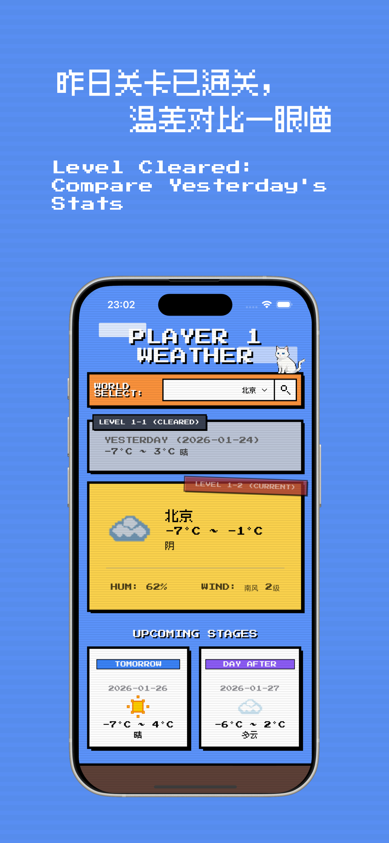 天气玩家 - P1 Weather