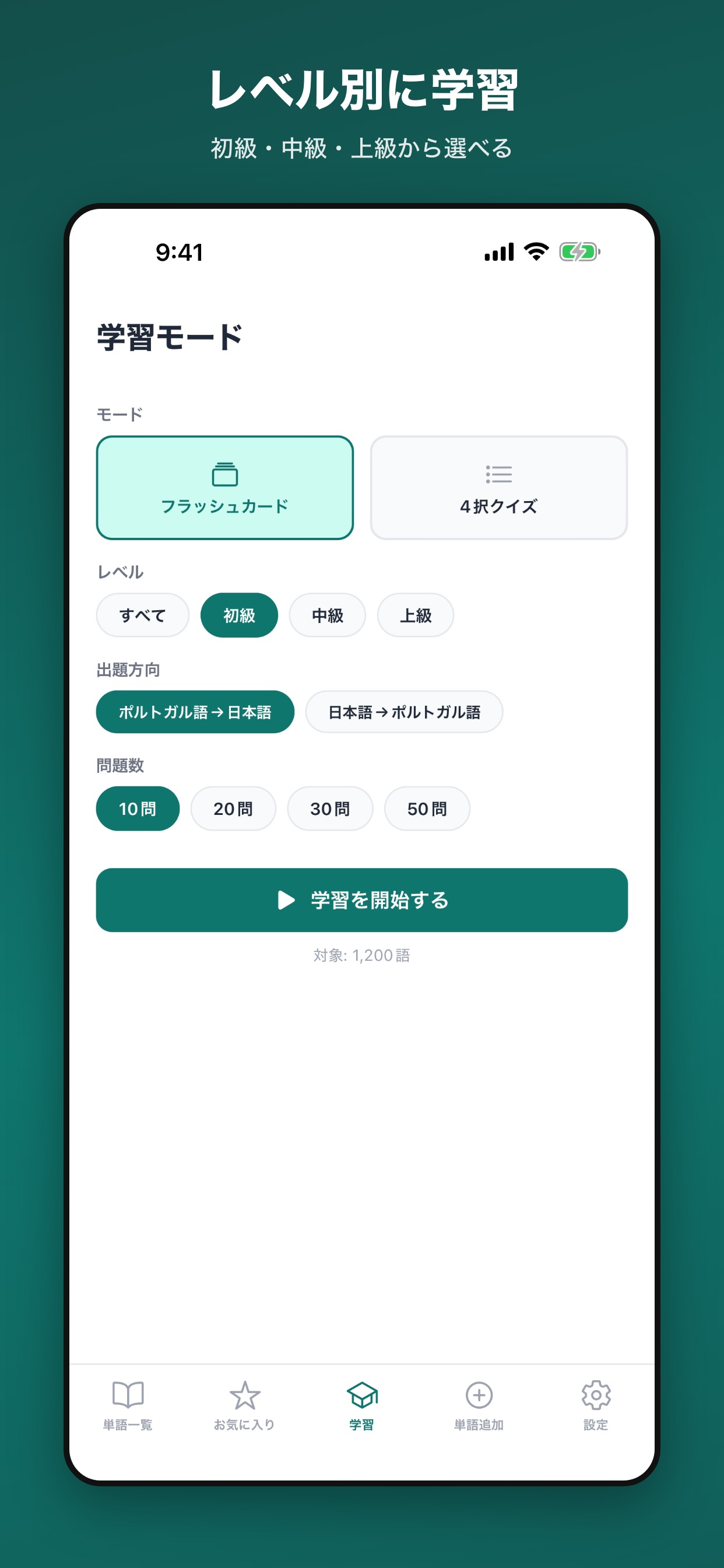Screenshot 3 of 話せるポルトガル語