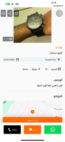 بازاركم - Bazarcom screenshot