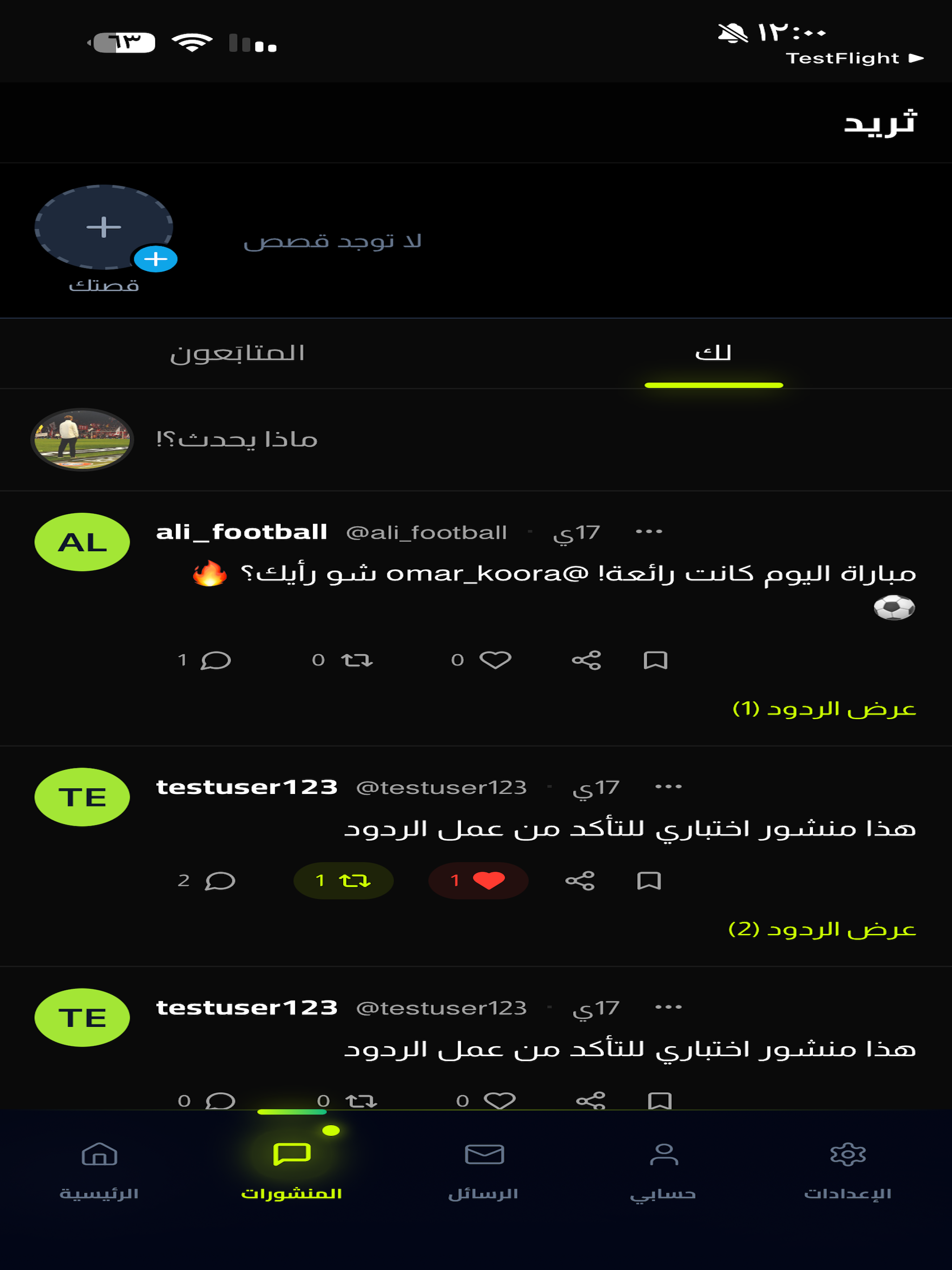 صوت الكورة