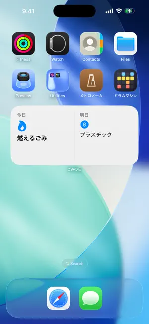 シンプルごみの日 screenshot 2