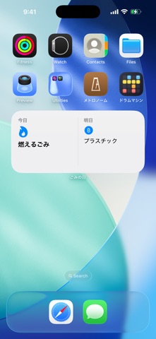 シンプルごみの日 のスクリーンショット