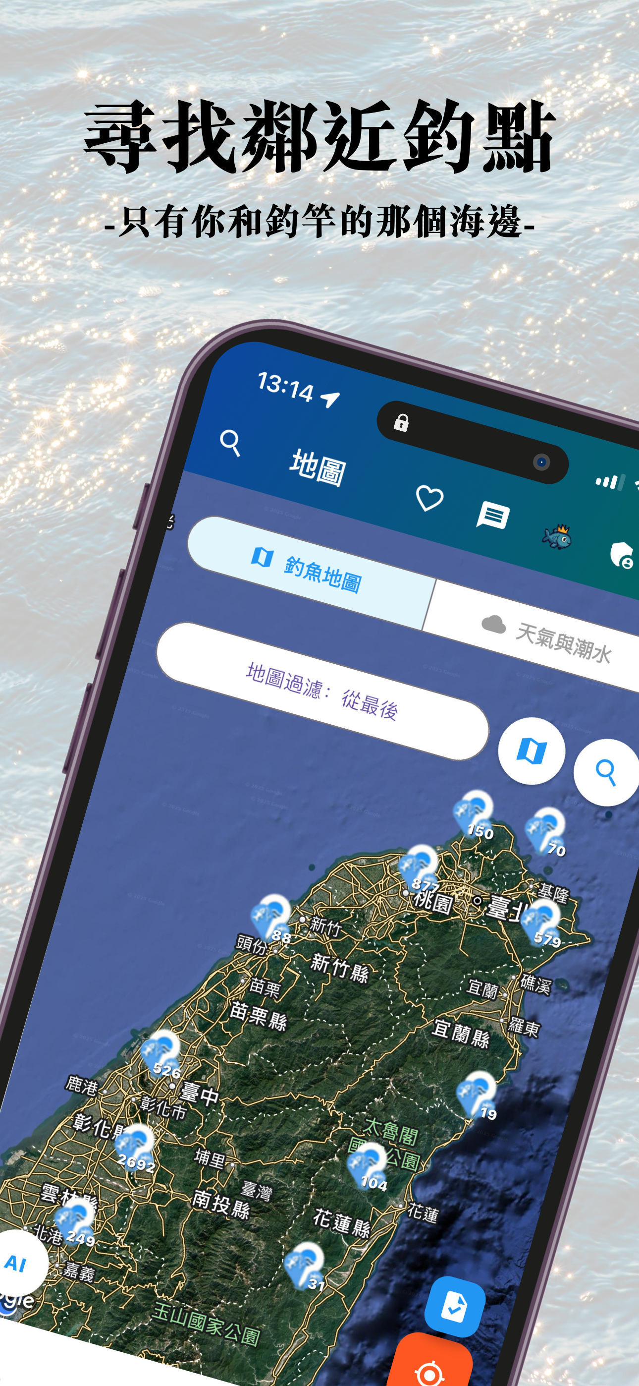 DudeFishinG - 亞洲最強釣魚地圖！