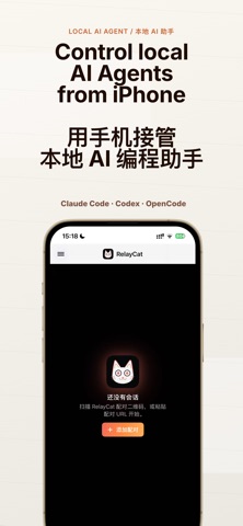 RelayCat编程助手 screenshot