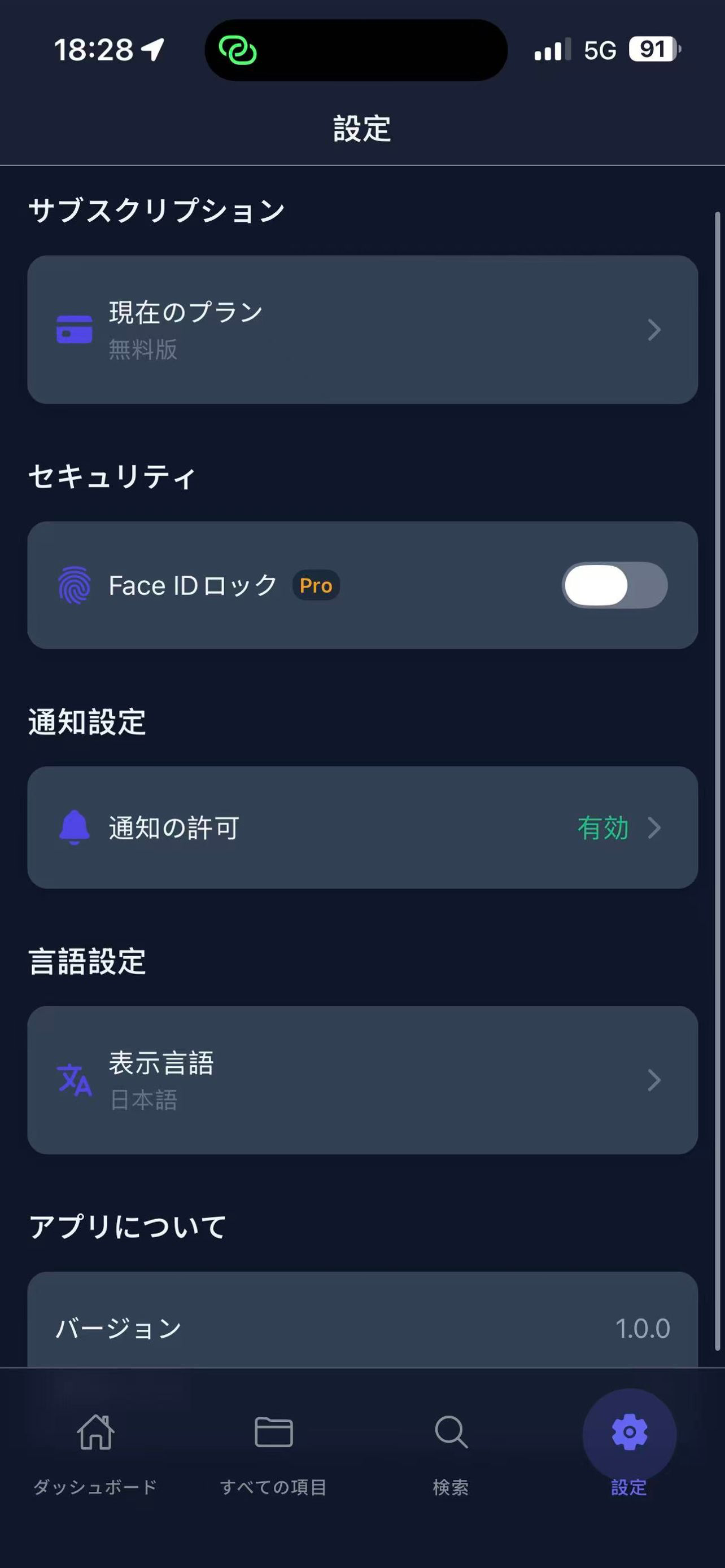 更新忘れんぼ screenshot 4