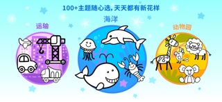 儿童画画游戏2岁5岁小少儿幼儿园宝宝绘画和涂色学习软件 screenshot