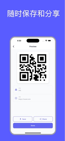QR Maker — 二维码生成与扫描 screenshot