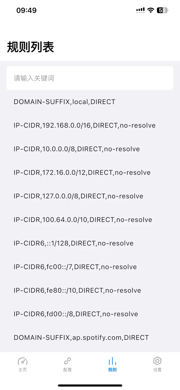 Screenshot #3 pour Ship - Fastly Network Tool