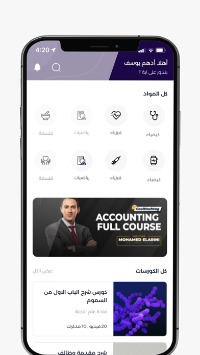 Markaz Elsanawya Elaama Screenshot