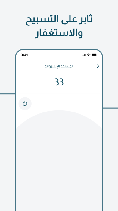 Daily Duaa - الدعاء اليومي Screenshot