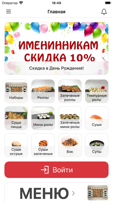 Screenshot #1 pour Sushi Kim | Калининград
