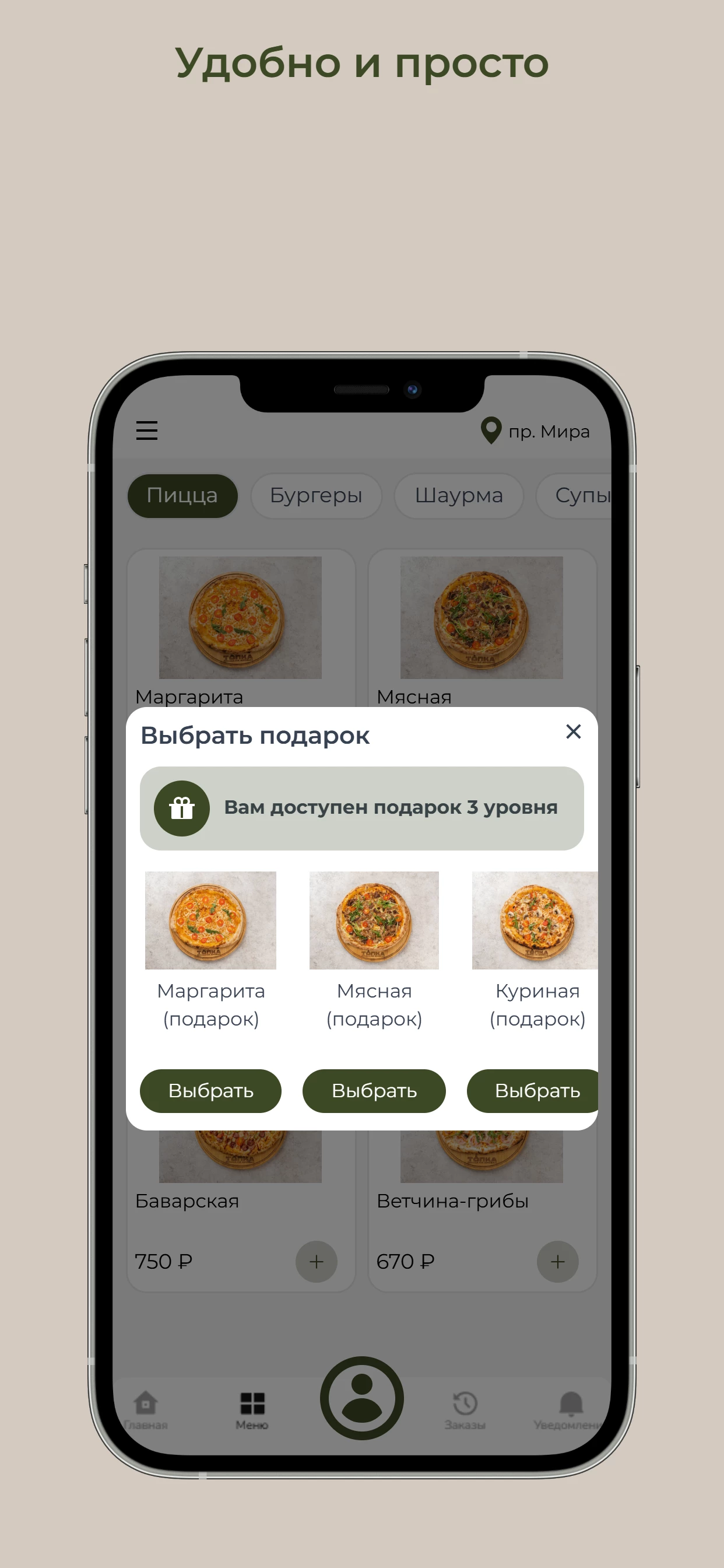 Топка пицца screenshot 3