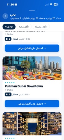 FlyDoha screenshot