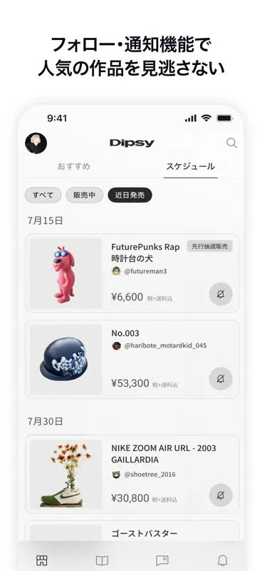 Dipsy  クリエイターズマーケット screenshot 4 of 7