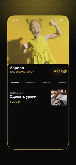 Скриншот Papucoin на iPhone 6