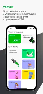 XFIT screenshot #7 for iPhone