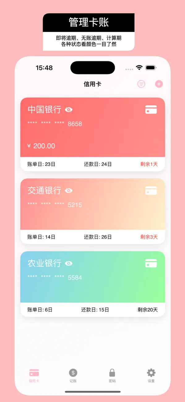 Screenshot #2 pour PinK账