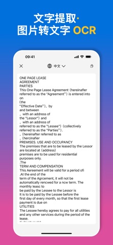 ScanPro: PDF和OCR扫描仪 screenshot