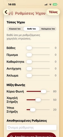 ΙΣΟΜΕΛΟΣ screenshot