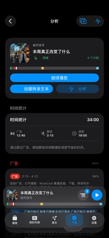 MuteCast screenshot