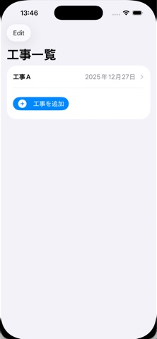Genba原価日報 screenshot