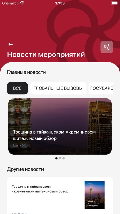СУМ1 screenshot-3