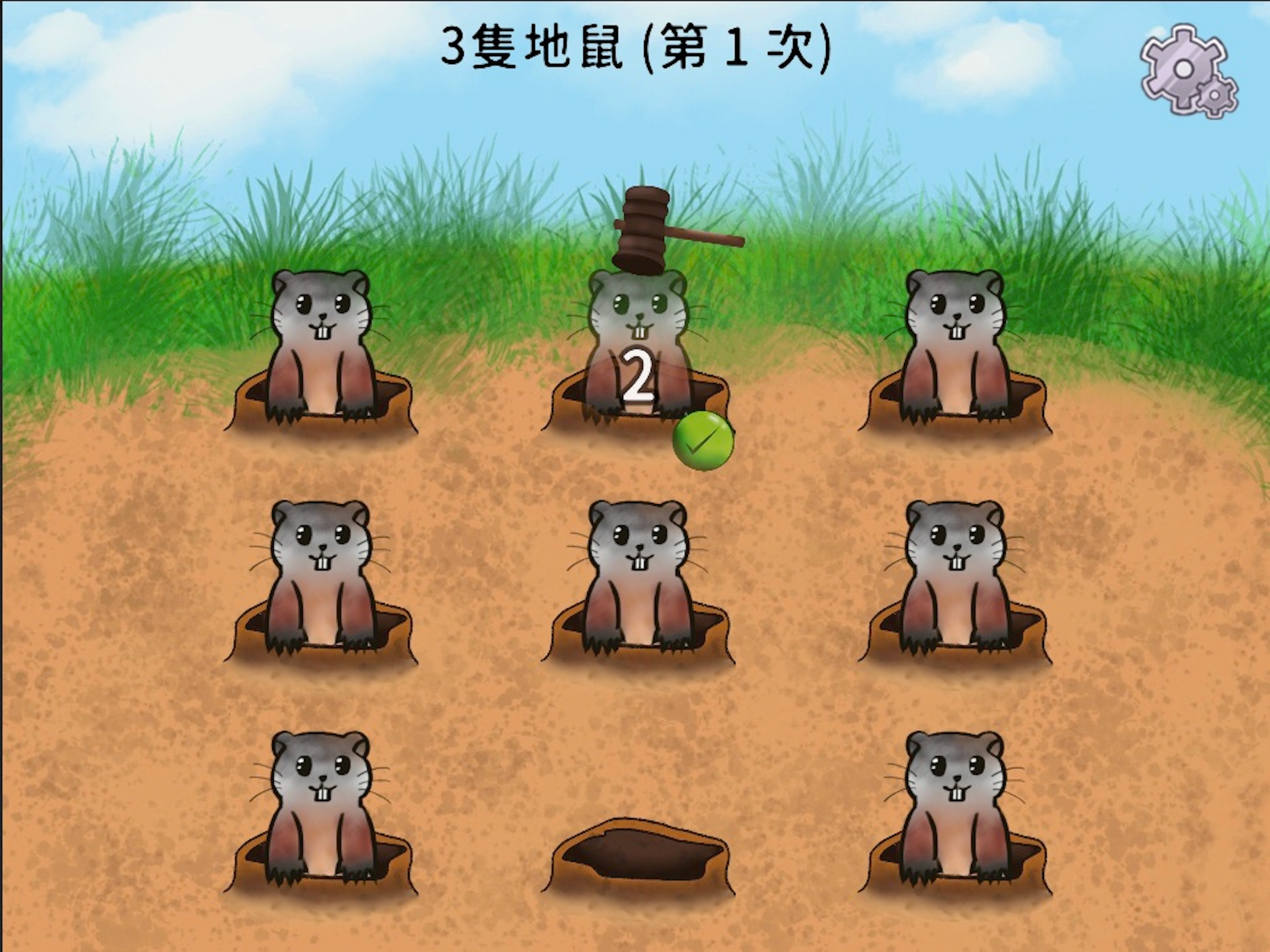 I-DID嘉年華：中文讀寫及認知能力進階訓練 screenshot 14