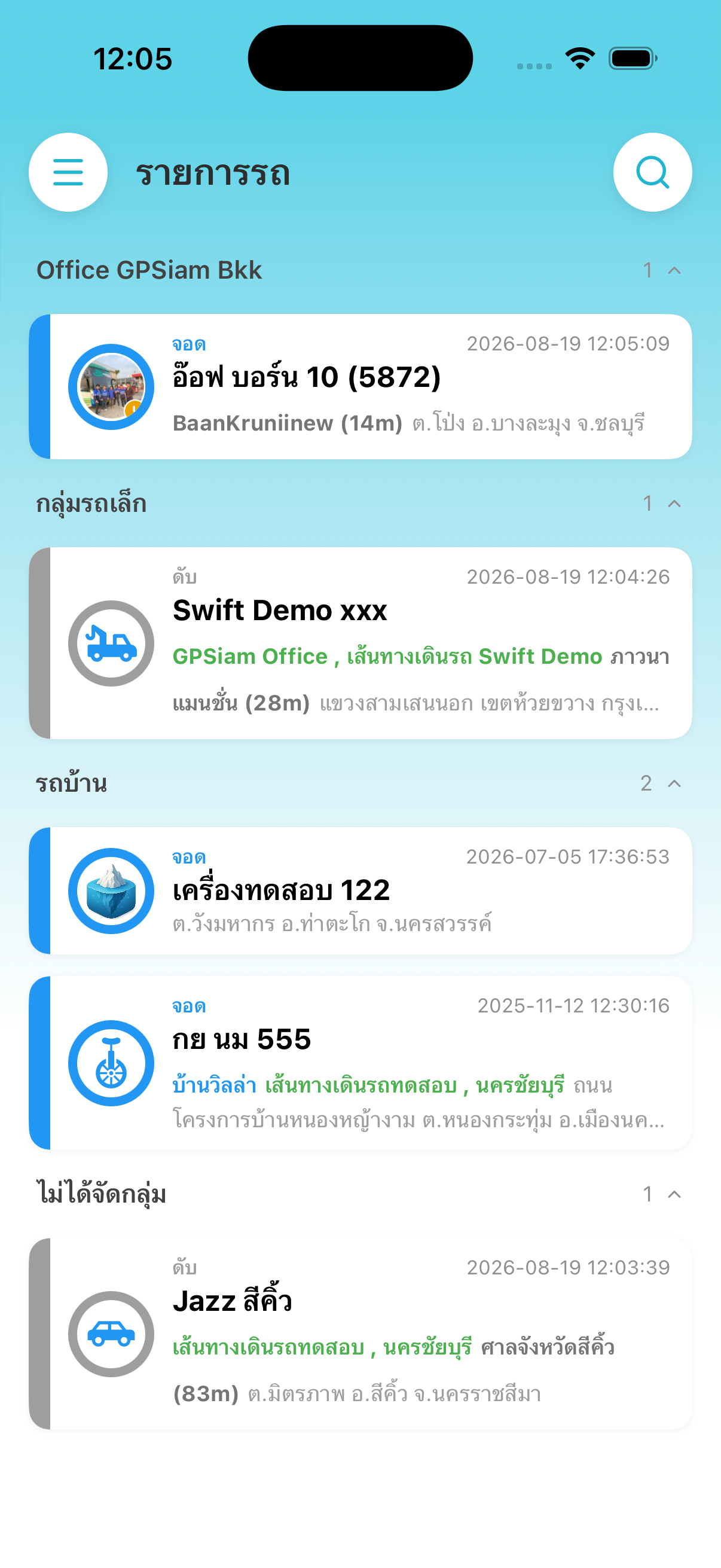 GPSiam screenshot 7