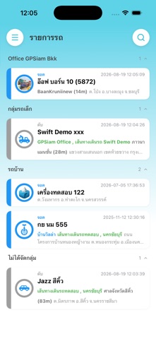 GPSiam Screenshot 7 of 8